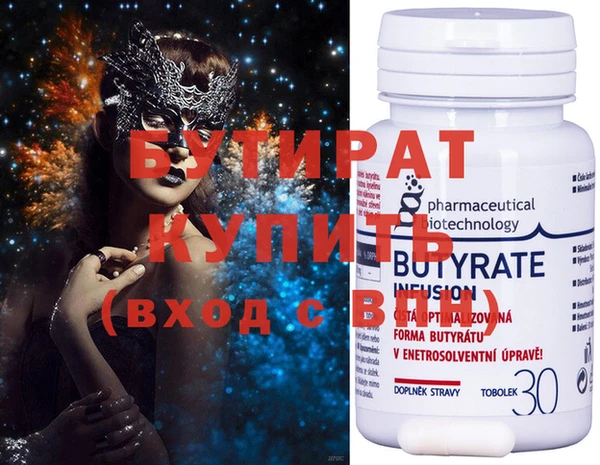 стафф Балахна