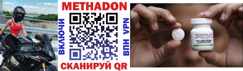 МЕТАДОН кристалл  OMG как войти  Новоржев 